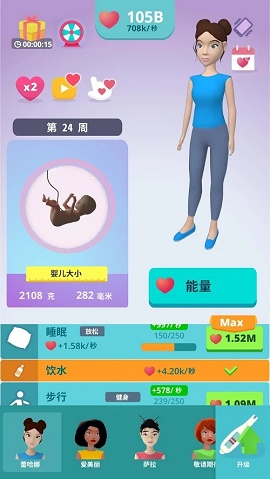 Pregnancy Idle游戏