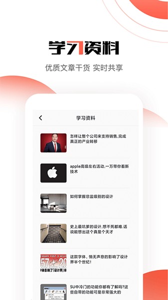 道合app图2