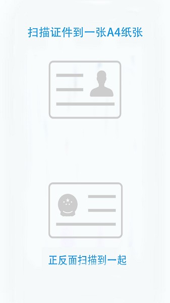 无忧文件扫描app图1
