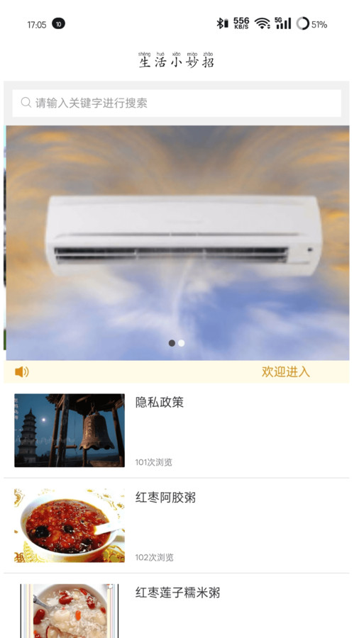 万万生活app图3