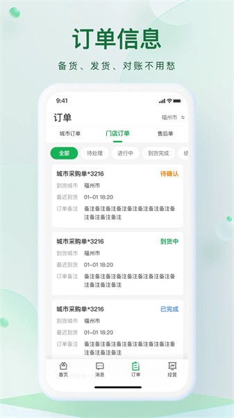 朴朴森山软件图2