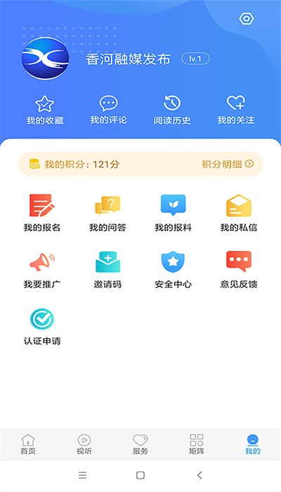 冀云香河官网版