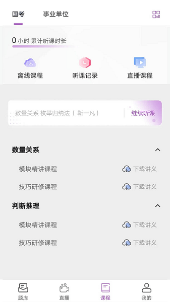 卓文中兴app图2