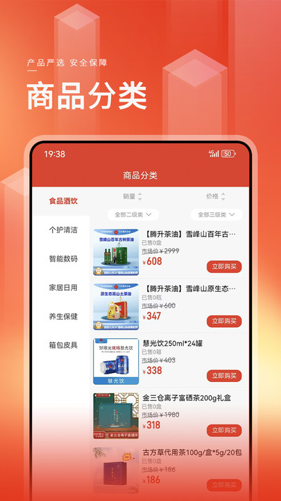 和稷创app图2