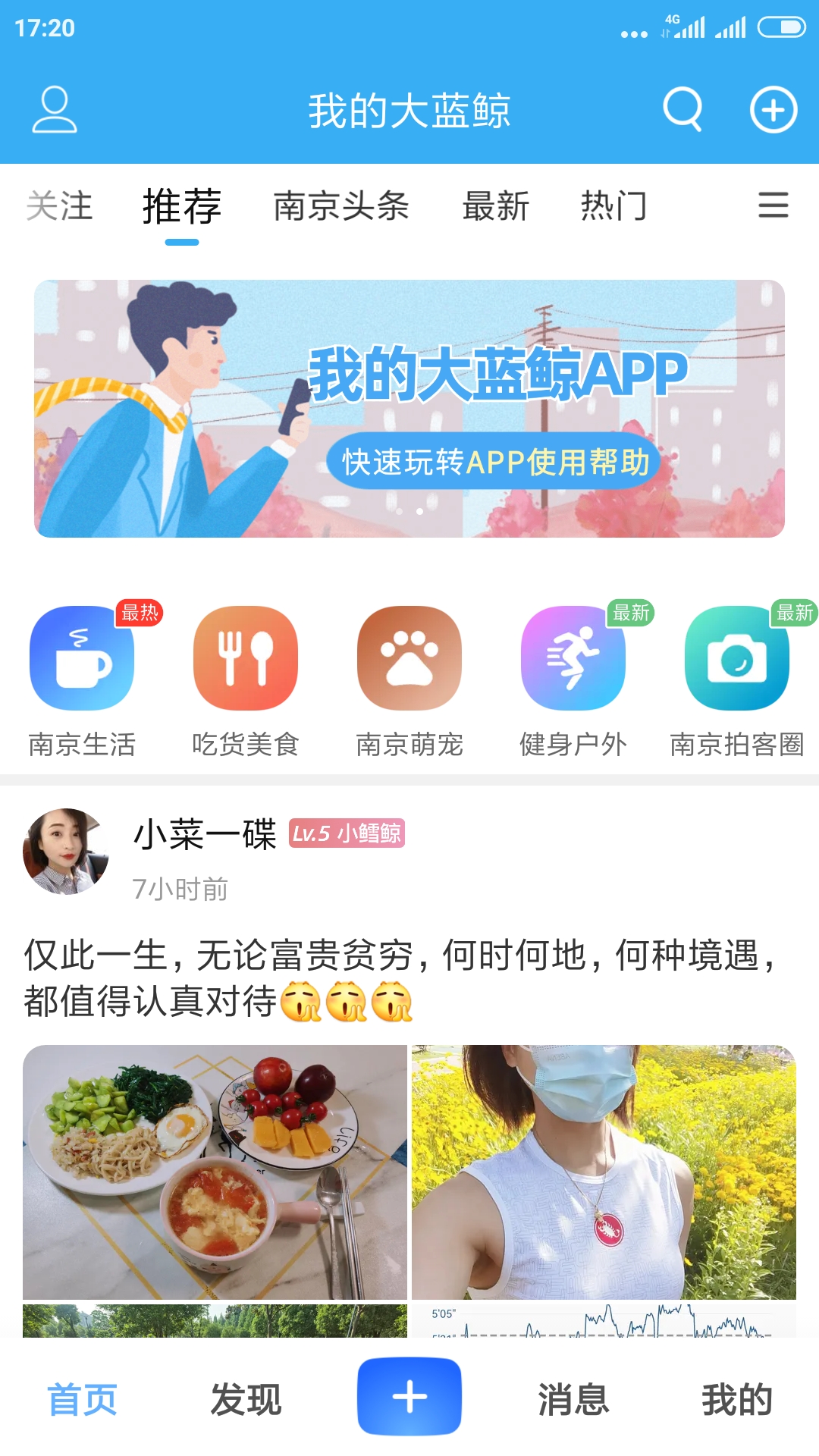 我的大蓝鲸官网版