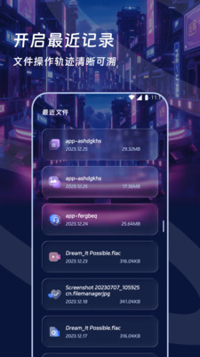 天天扫描管家app图2