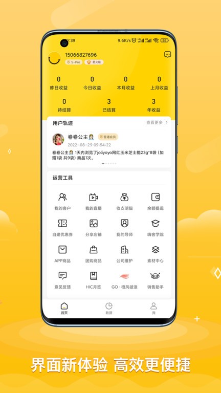 ACE助手app图1