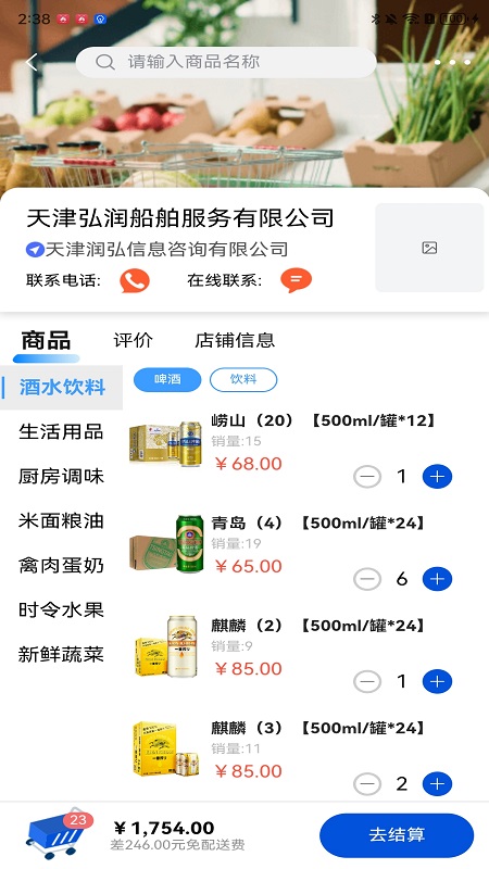船老六app图2