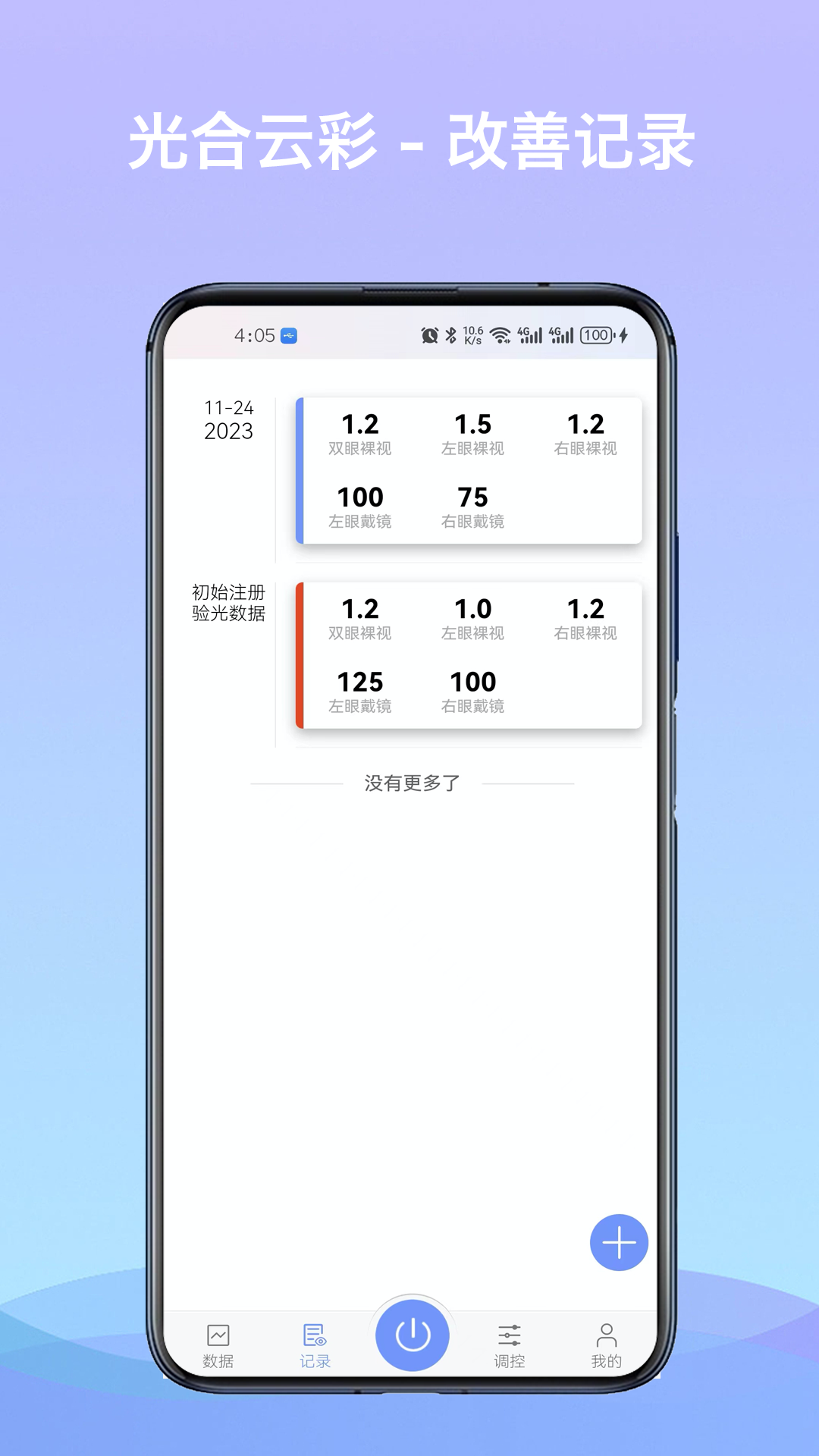 光合云彩手机版图1
