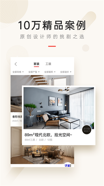 设计本软件图1