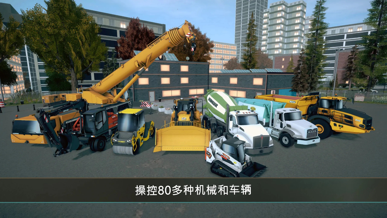 建筑模拟器4图3