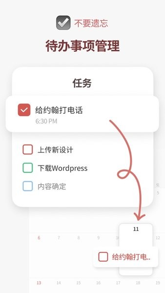 时间积木app图2