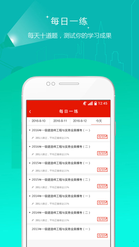 准题库app图2