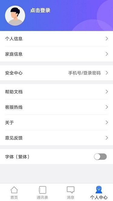 流渔宝app图3