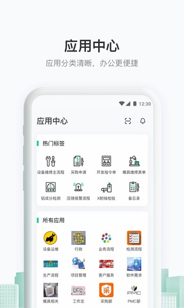 聚臻云网app图1