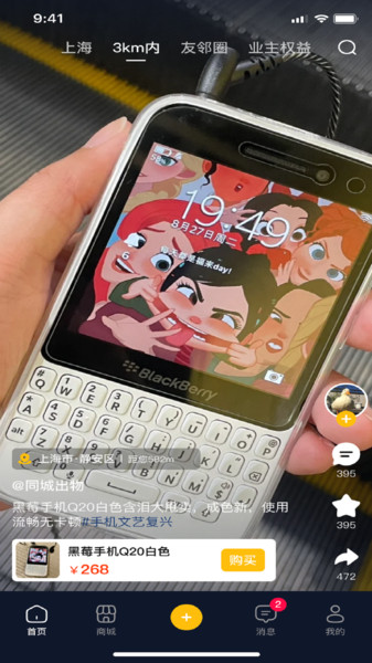 附近转app图3
