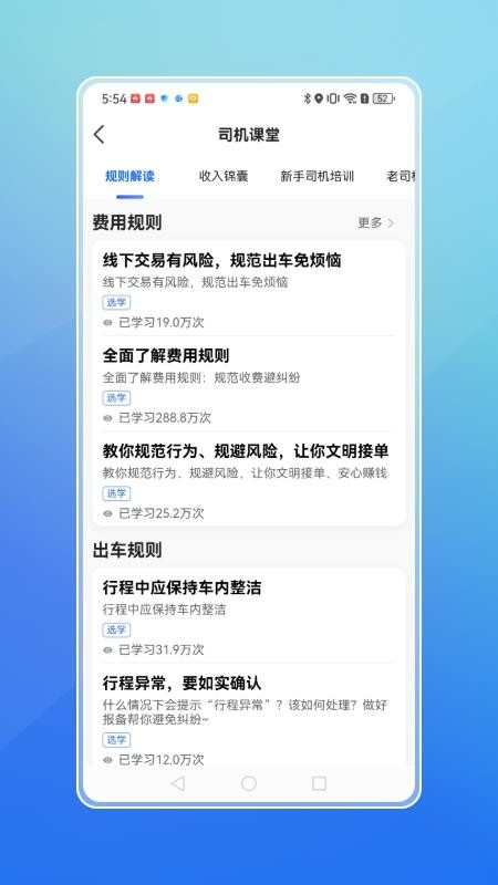 飞嘀打车司机端app
