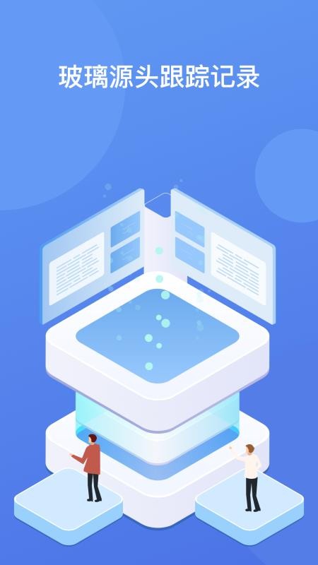 聚易存app图1