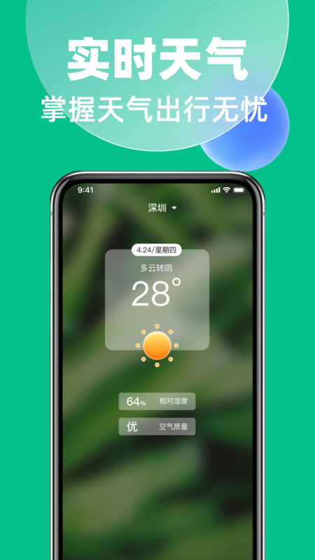 地铁公交掌上查app图4