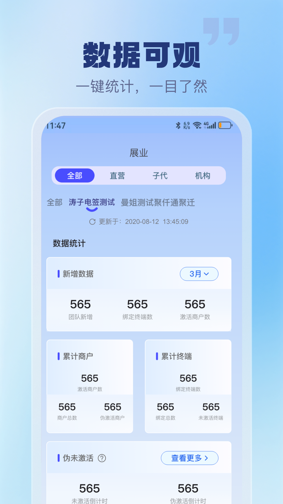 聚仟通app图2