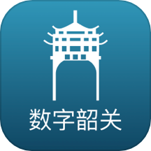 数字韶关app图标