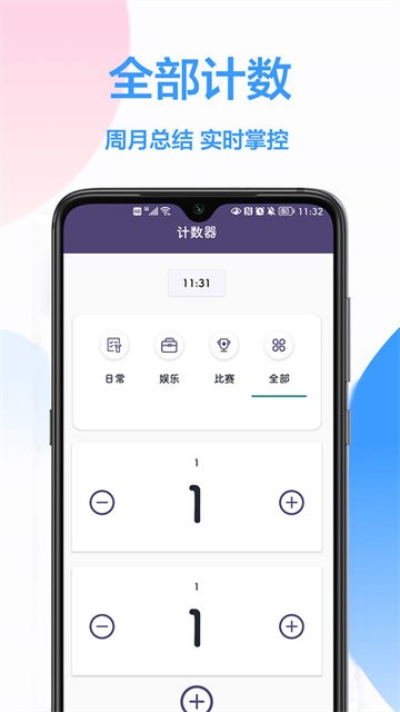 按键计数器app图2