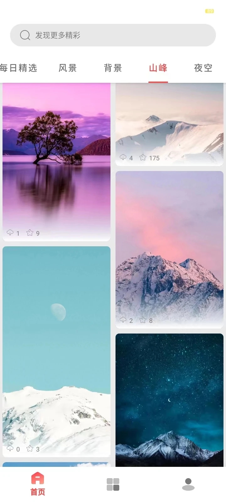 都爱邻壁纸最新版图2