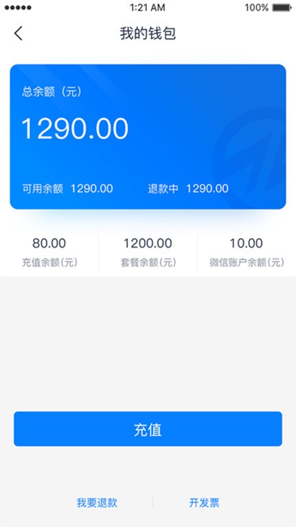 致联新能源app图2