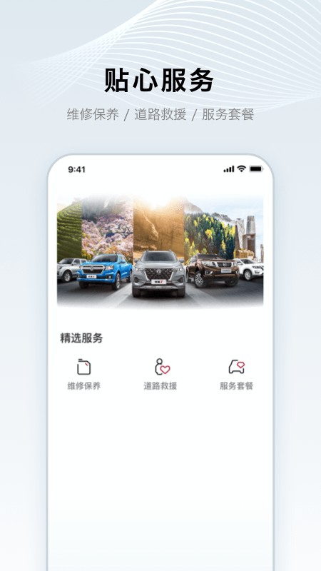 郑州日产智联app图4