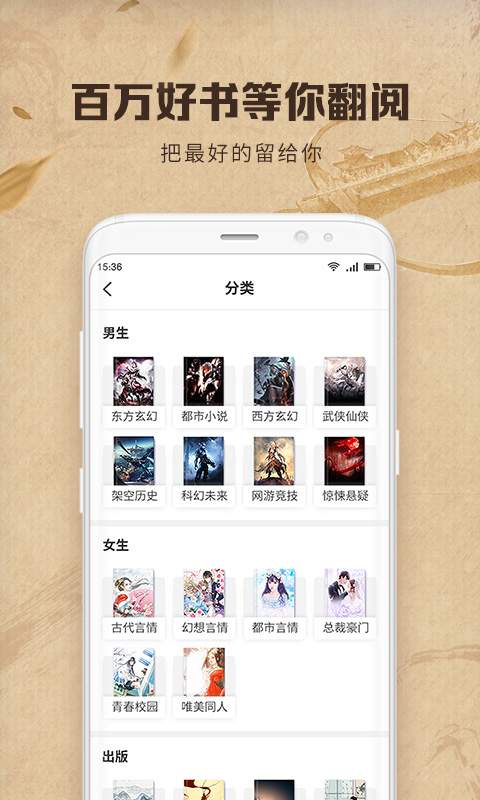 中文书城app