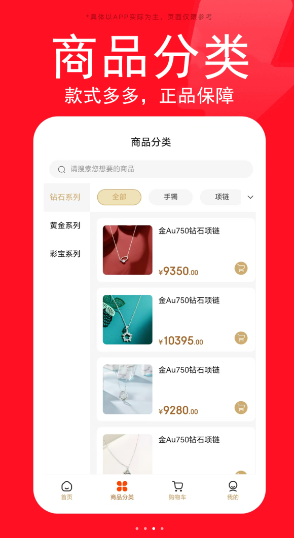星生生软件图3
