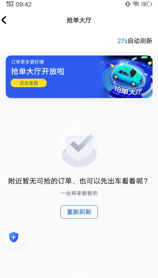 900游优行app图2