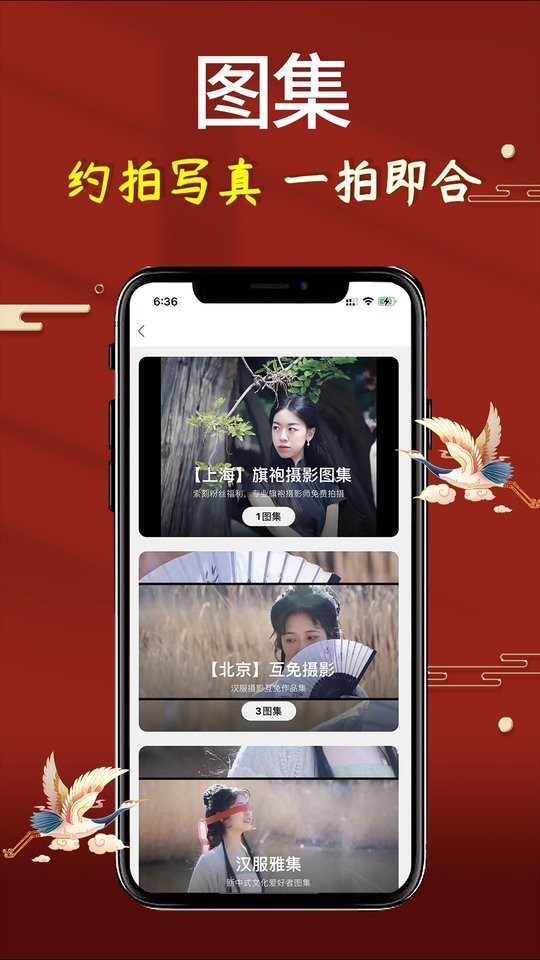 知子社app图1