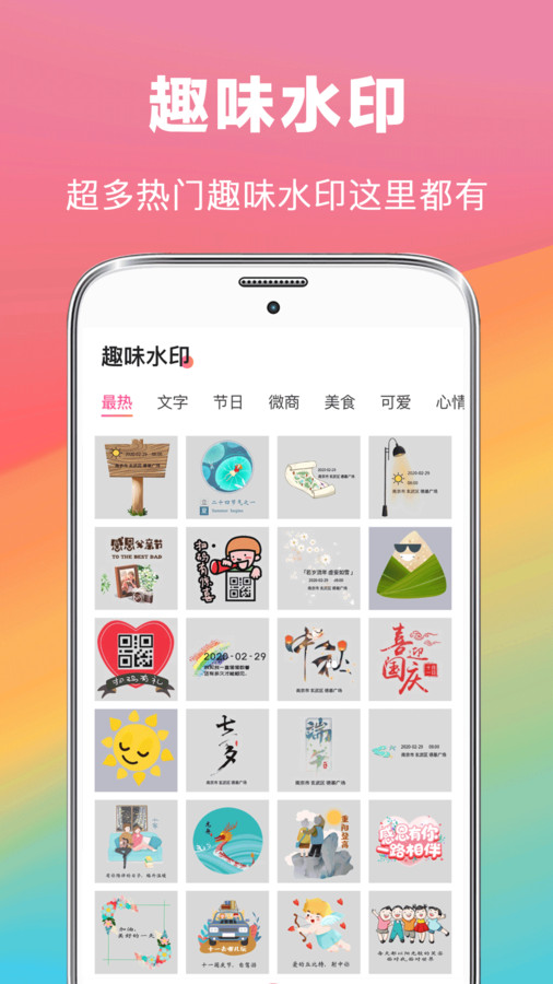 拼照片app
