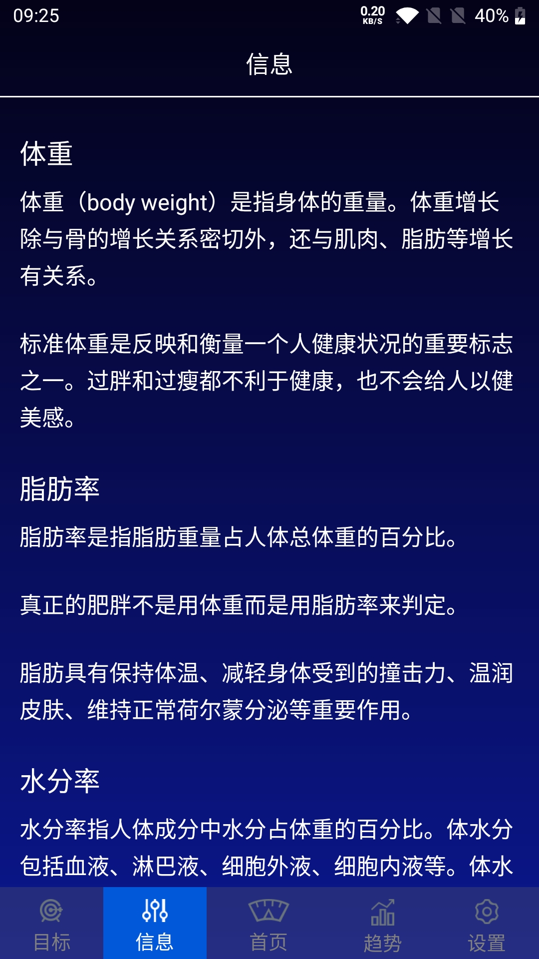 ehealth scale手机版图2