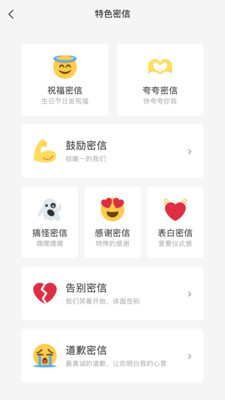 专属信使app图5