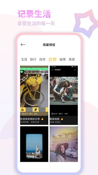 我的减法相册app图2