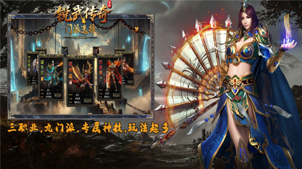 锐武传奇游戏图3