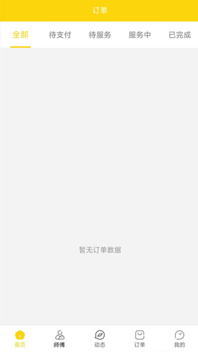 喜莹到家app图3