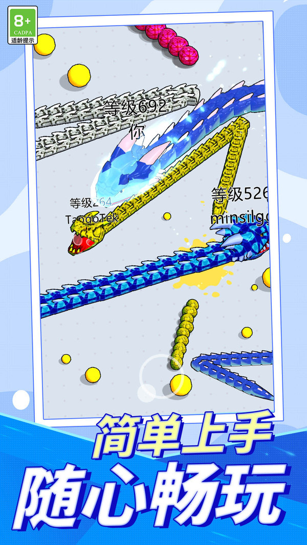 蛇的吞噬传奇游戏图1