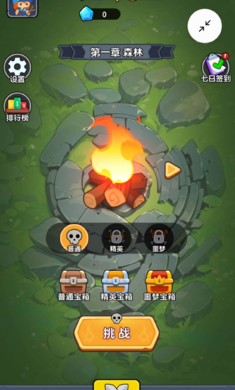 迷你大闯关图1