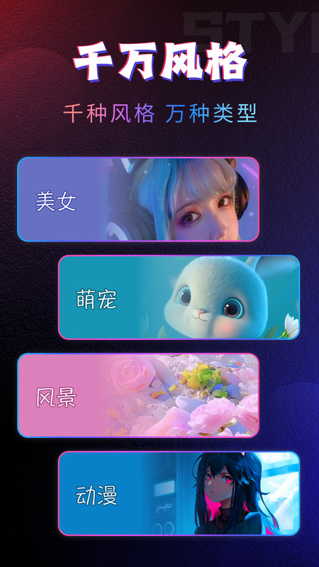 趣动来电视频秀app图1