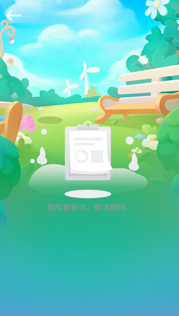四季如意app图3