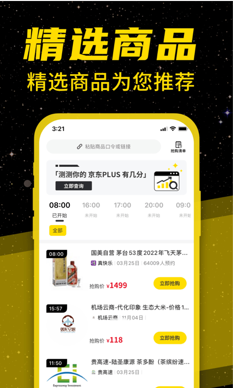 悬浮闹钟app图1