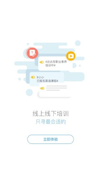 伊顿云学堂app图3