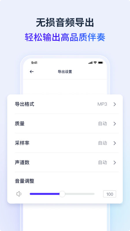 金舟音频人声分离软件图1