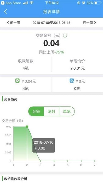 云收单商户版app图1