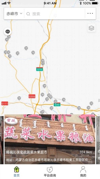 赤峰风险管控app