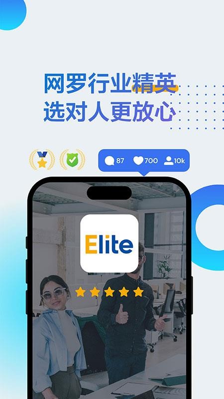 iTalkBB 精英app