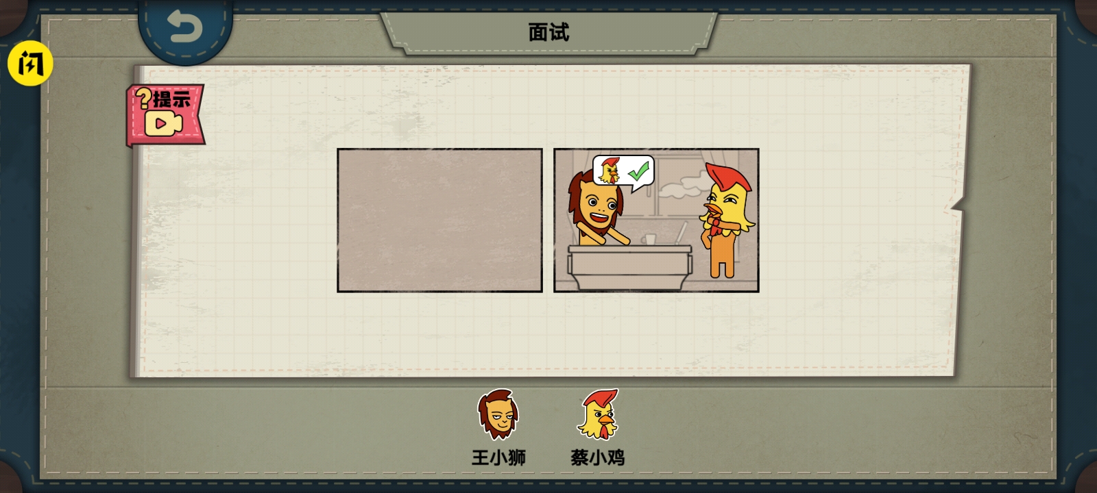 摆个故事游戏